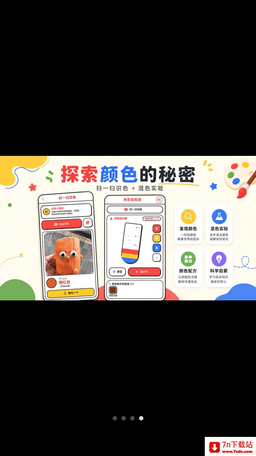 ������ɫColor����(��ͯ�滭��ɫӦ��)v3.2.6.326 �ٷ������ͼ
