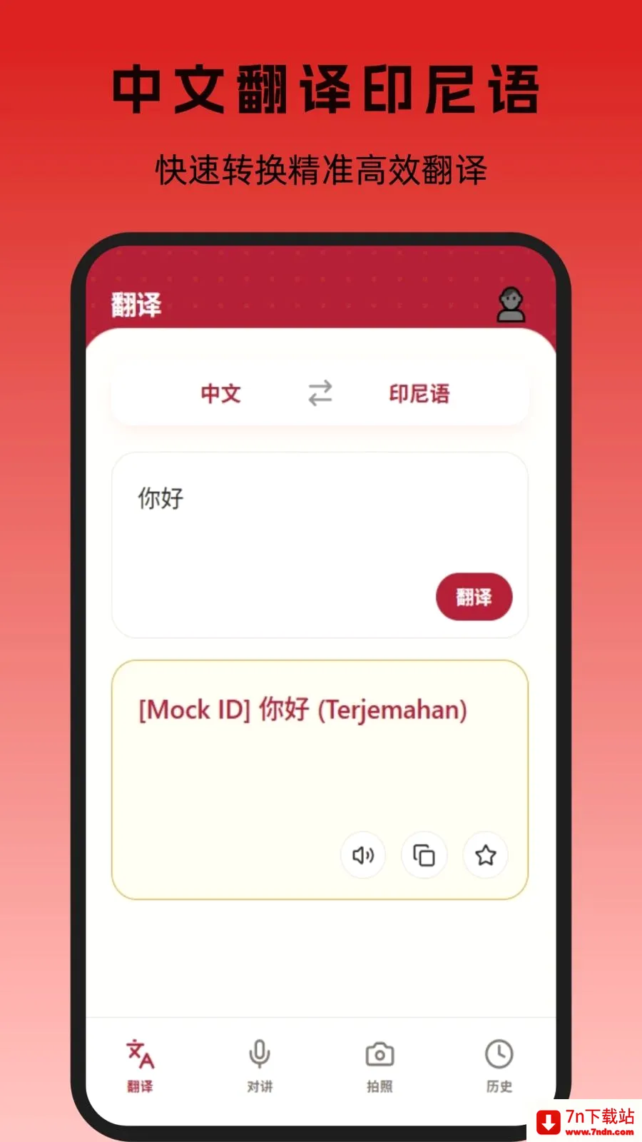 ӡ�ᷭ�밲׿���ֻ���v1.1.0 �ֻ����ͼ