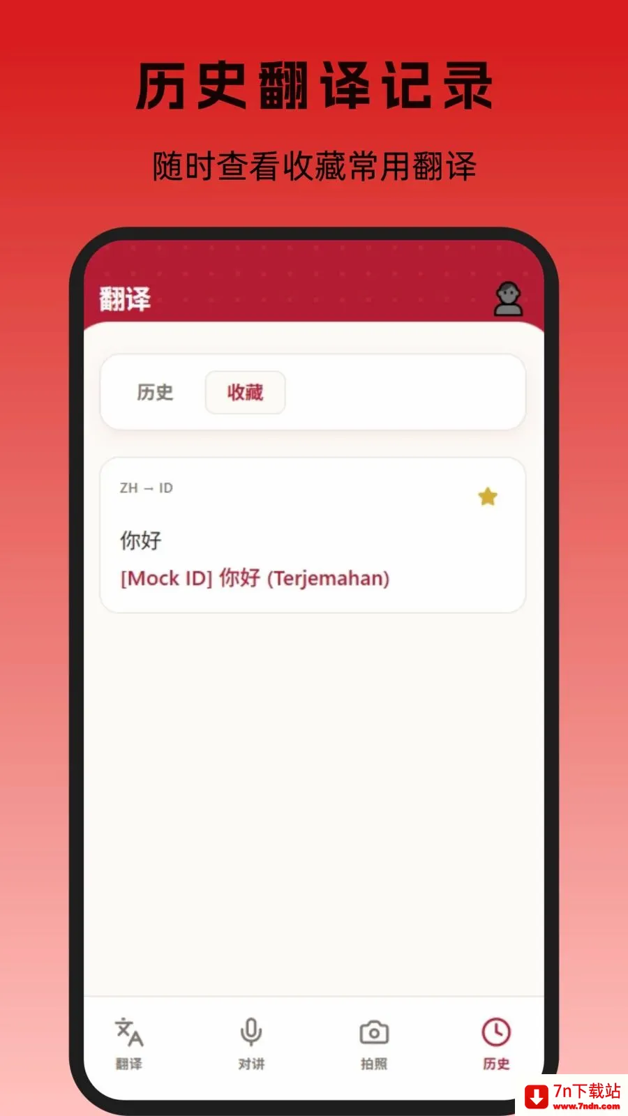 ӡ�ᷭ�밲׿���ֻ���v1.1.0 �ֻ����ͼ