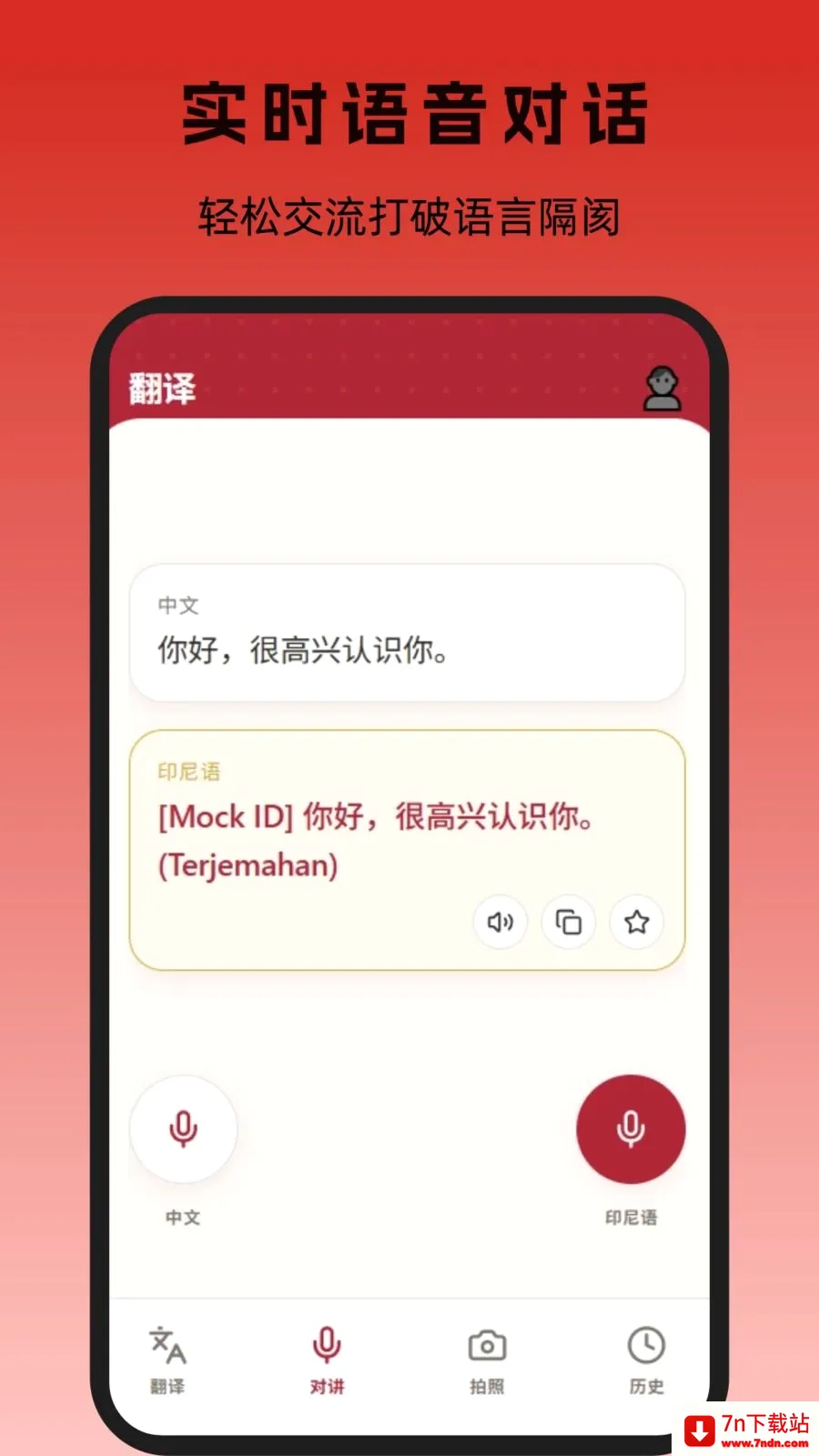 ӡ�ᷭ�밲׿���ֻ���v1.1.0 �ֻ����ͼ