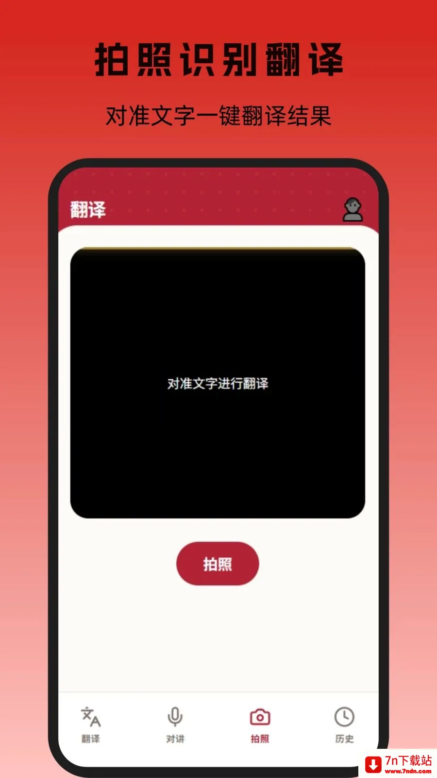 ӡ�ᷭ�밲׿���ֻ���v1.1.0 �ֻ����ͼ