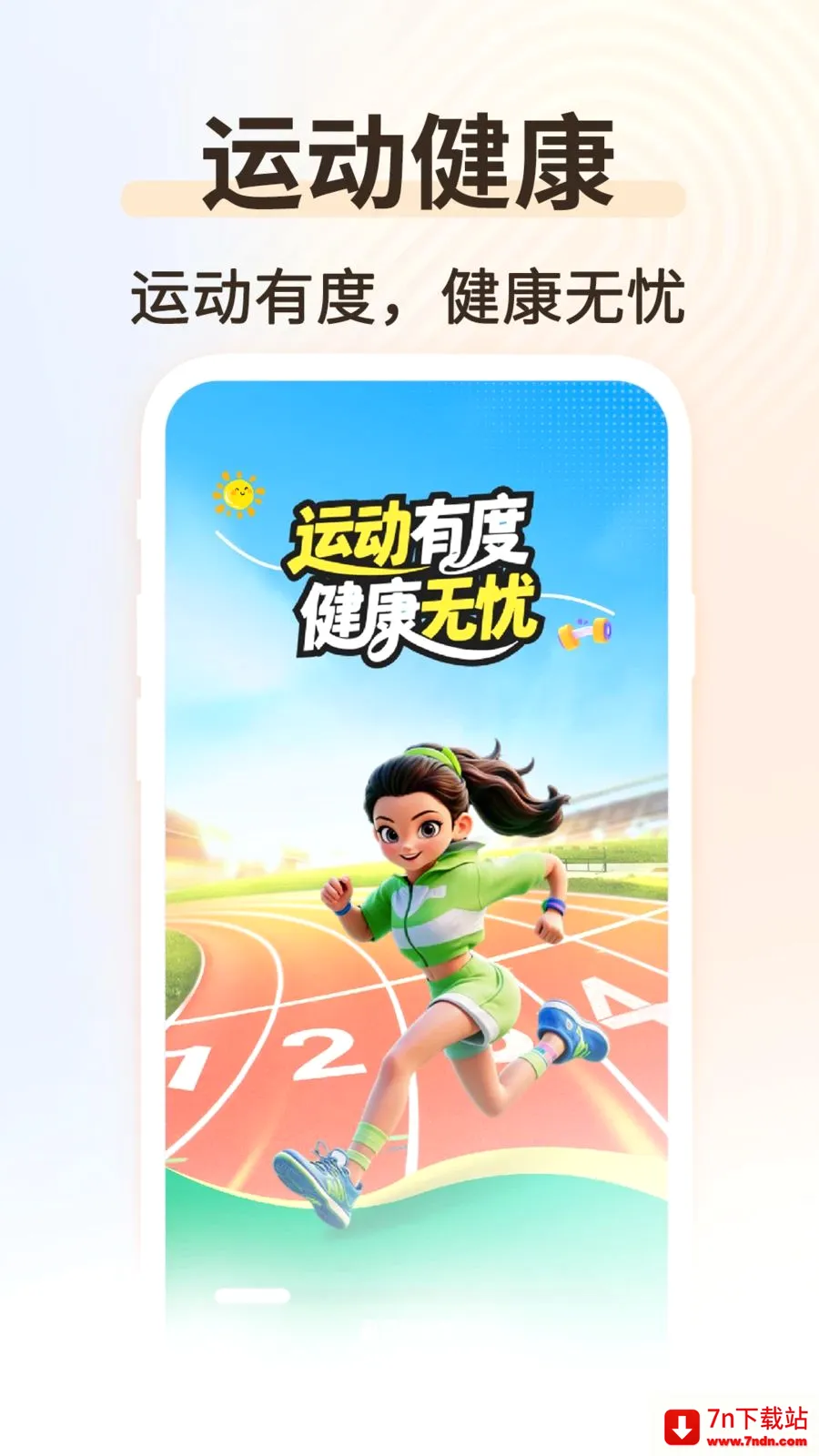 �˶���������(��������ƽ̨)v1.0.2 ��׿���ͼ