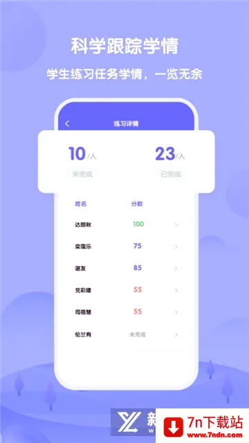 ����Uѧ��ʦ2026�ٷ����°汾v5.2.7 �ֻ����ͼ