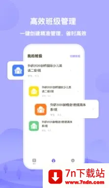 外研U学教师2026官方最新版本 外研U学教师2026官方最新版本