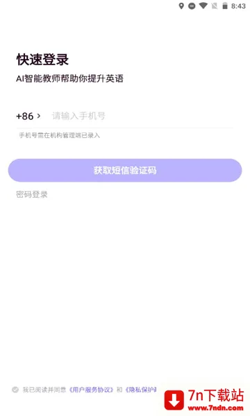 ����Uѧ��ʦ2026�ٷ����°汾v5.2.7 �ֻ����ͼ