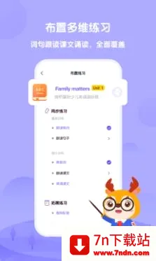 外研U学教师2026官方最新版本 外研U学教师2026官方最新版本