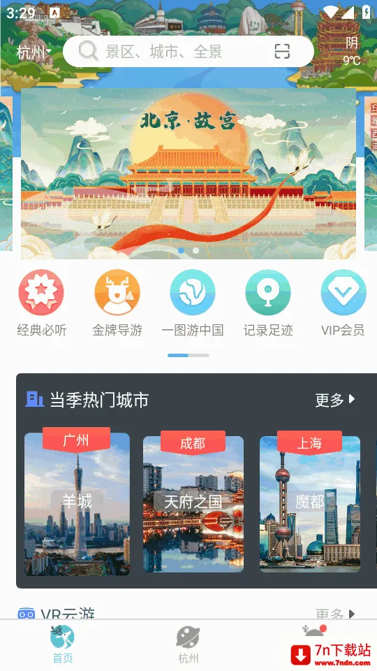 小鹿导游2026官方最新版本 小鹿导游2026官方最新版本