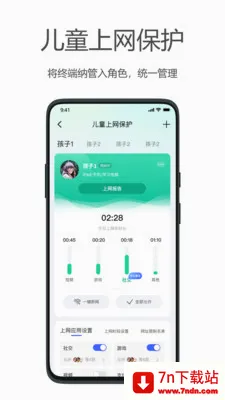 ����WiFi(�����豸����)v2.5.0 �ֻ����ͼ