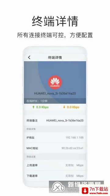 海康WiFi(无线设备管理) 海康WiFi(无线设备管理)