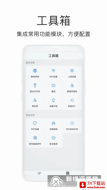 海康WiFi(无线设备管理) 海康WiFi(无线设备管理)
