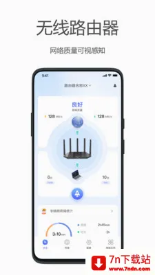 ����WiFi(�����豸����)v2.5.0 �ֻ����ͼ