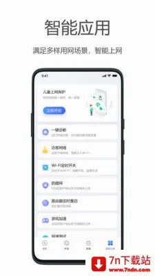 ����WiFi(�����豸����)v2.5.0 �ֻ����ͼ