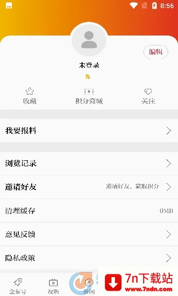 ���Ͻ������ֻ���v4.1.1 �ٷ������ͼ