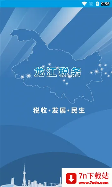 龙江税务(税务办税平台) 龙江税务(税务办税平台)