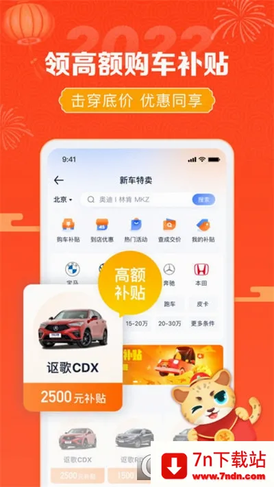 ��������(�����򳵲��ƽ̨)v10.59.1 �ٷ������ͼ