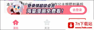 微博动漫(漫画游戏平台) 微博动漫(漫画游戏平台)