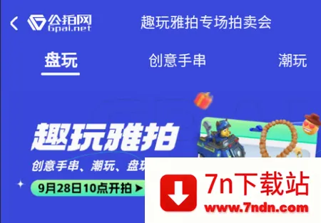 公拍网最新手机版 公拍网最新手机版