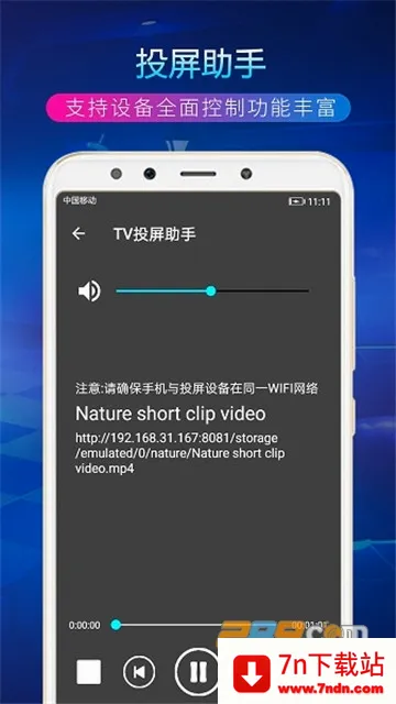 TVͶ������(�ֻ�Ͷ������)v4.4.5 �ٷ������ͼ