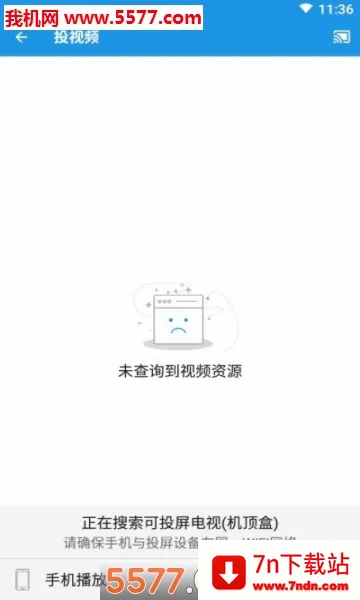 TVͶ������(�ֻ�Ͷ������)v4.4.5 �ٷ������ͼ