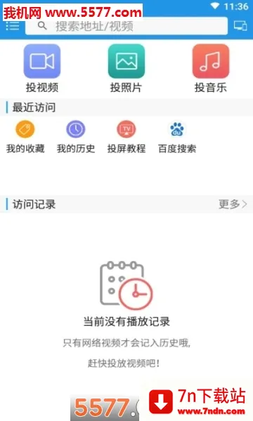 TVͶ������(�ֻ�Ͷ������)v4.4.5 �ٷ������ͼ