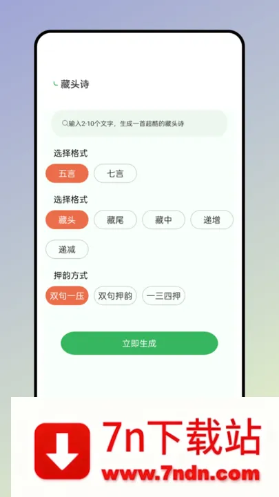 ����ʵ�(ѧϰ��ѯ����)v2.0.6 �ٷ������ͼ