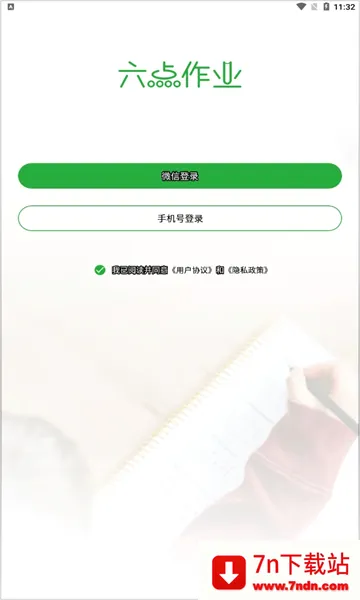������ҵ(��ҵ��������)v2.6.2.142 �ֻ����ͼ