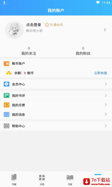 ������С˵(��С˵�Ķ�����)v1.4.1 �ٷ������ͼ