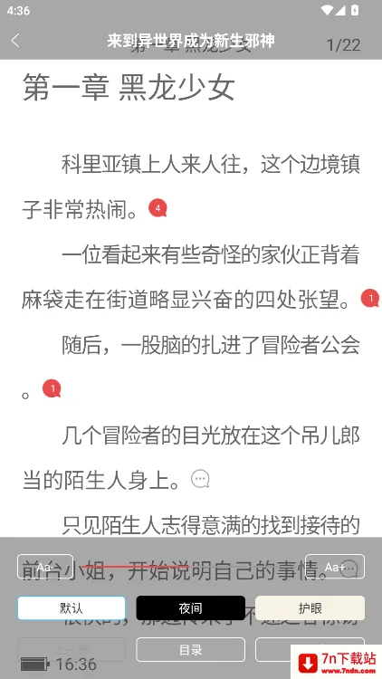 鲸云轻小说(轻小说阅读软件) 鲸云轻小说(轻小说阅读软件)