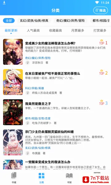 ������С˵(��С˵�Ķ�����)v1.4.1 �ٷ������ͼ