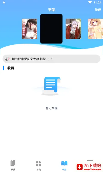 ������С˵(��С˵�Ķ�����)v1.4.1 �ٷ������ͼ