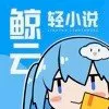 ������С˵(��С˵�Ķ�����)v1.4.1 �ٷ�����
