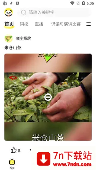 ��è��Ƶ(��Ƶ����ƽ̨)
