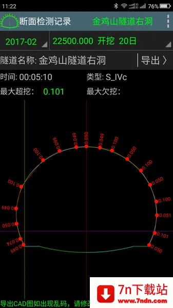 工地通路测(工程测量辅助) 工地通路测(工程测量辅助)