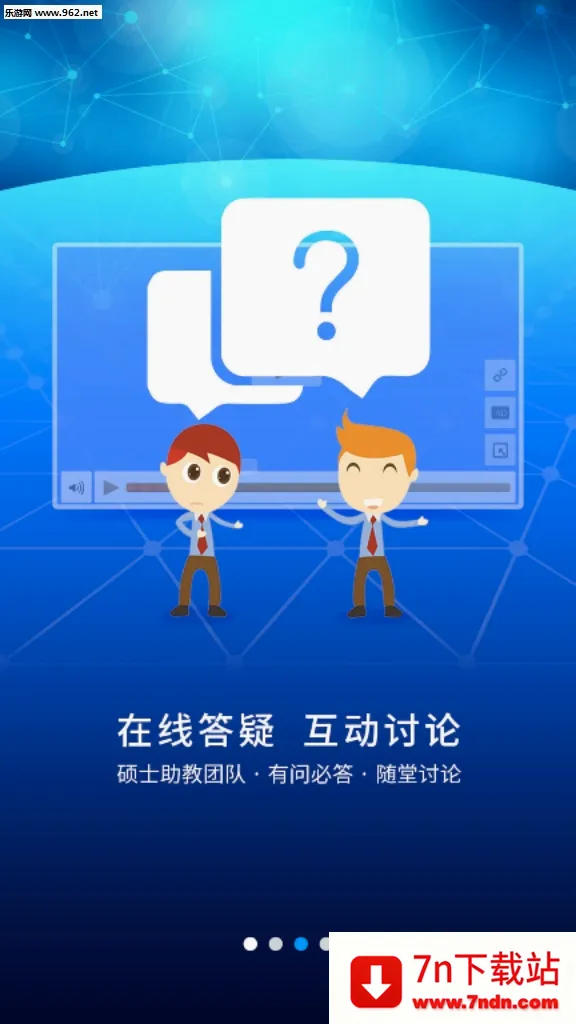 �ſ�UOOC2026�ٷ����°汾v2.3.9 ��׿���ͼ