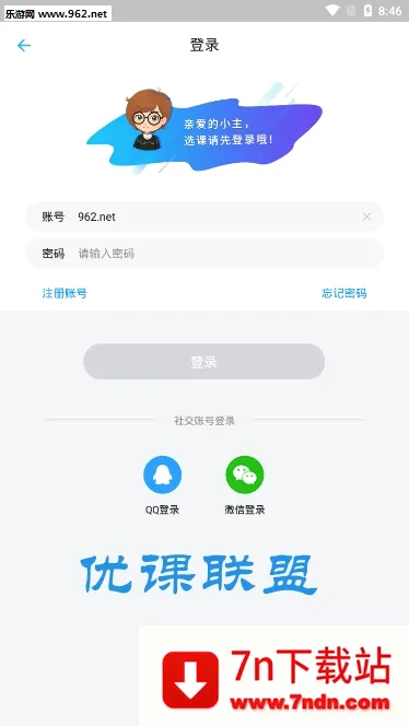 �ſ�UOOC2026�ٷ����°汾