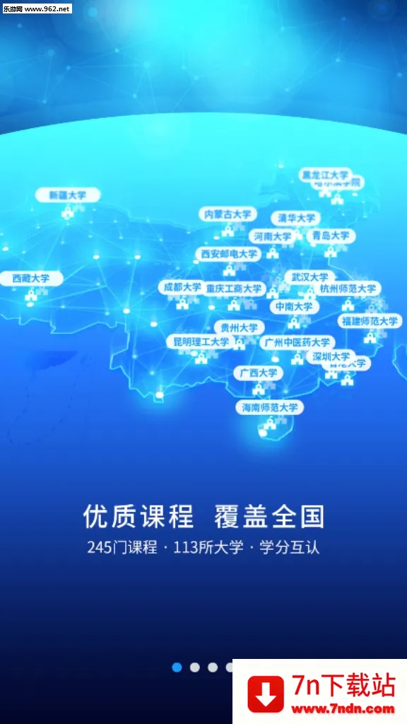 �ſ�UOOC2026�ٷ����°汾v2.3.9 ��׿���ͼ