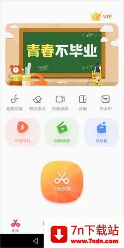 快剪(视频剪辑软件) 快剪(视频剪辑软件)