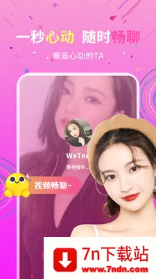 ˽�Ž���(İ�����罻ƽ̨)v19.0.6 �ֻ����ͼ