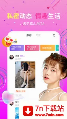 ˽�Ž���(İ�����罻ƽ̨)v19.0.6 �ֻ����ͼ