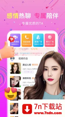 ˽�Ž���(İ�����罻ƽ̨)v19.0.6 �ֻ����ͼ