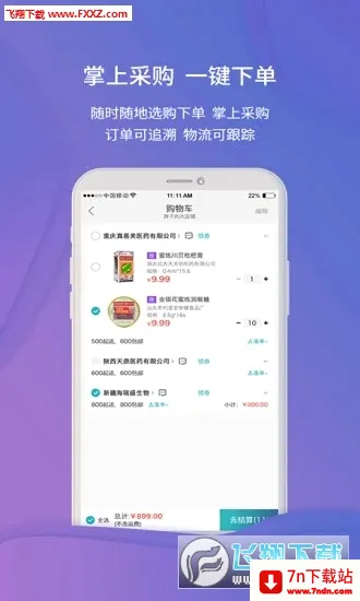 �Ʋ�ҽҩ2026�ٷ����°汾v1.46.10 �ٷ������ͼ
