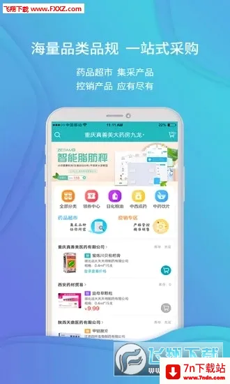 �Ʋ�ҽҩ2026�ٷ����°汾v1.46.10 �ٷ������ͼ