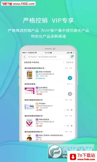 �Ʋ�ҽҩ2026�ٷ����°汾v1.46.10 �ٷ������ͼ