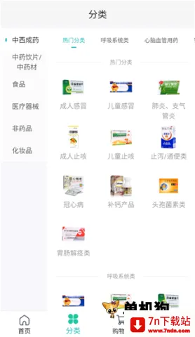 云采医药2026官方最新版本 云采医药2026官方最新版本