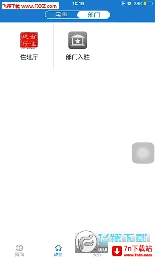 ���ϻ�ʯ2026���°汾v1.4.2 �ֻ����ͼ