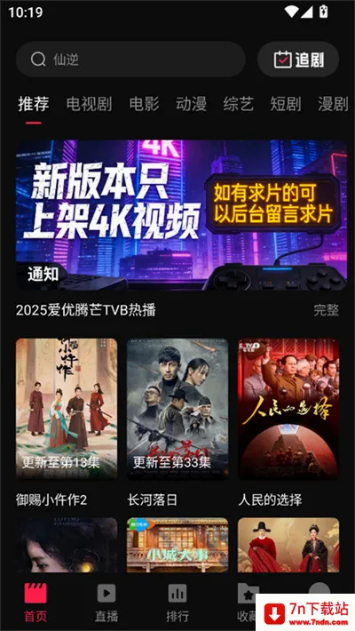 4k影视2026官方最新版本 4k影视2026官方最新版本