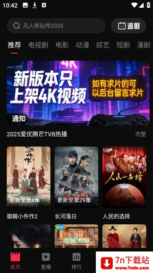 4k影视2026官方最新版本 4k影视2026官方最新版本