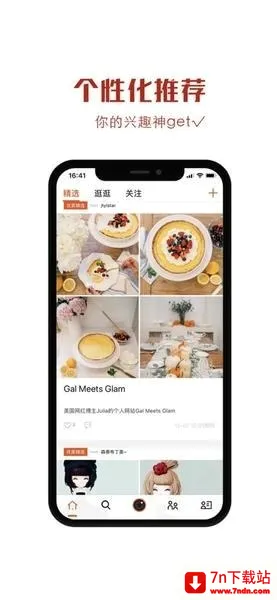 美图录安卓版手机版 美图录安卓版手机版