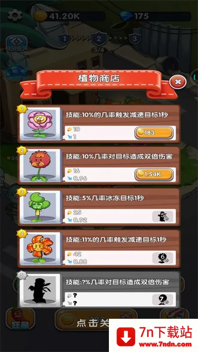ֲ��������ʬ(������������)v1.0 ��Ѱ��ͼ