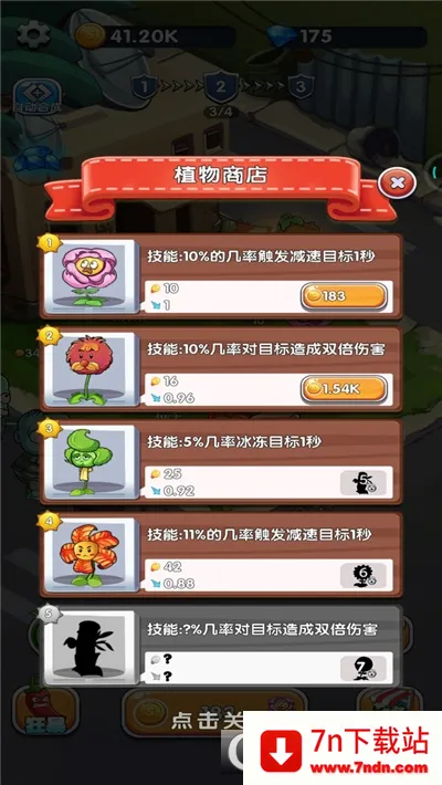 ֲ��������ʬ(������������)v1.0 ��Ѱ��ͼ